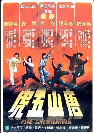 Five Superfighters 1983